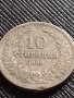 МОНЕТА 10 стотинки 1906г. КНЯЖЕСТВО БЪЛГАРИЯ СТАРА РЯДКА НАД СТОГОДИШНА ЗА КОЛЕКЦИЯ 36246, снимка 4