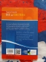 Есе за шестица - подготовка за изпити по английски език  Румяна Благоева , снимка 2