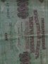 Банкнота стара руска 24168, снимка 4