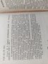 Продавам книга "Продавам книга " Сварка разнородных сталей. Справочное пособие " Закс, снимка 2