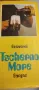 Ретро СОЦ Реклама Стара брошура Бира Пивоварен завод Черно Море стара брошурка  , снимка 11