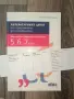 помагала за 5,6 и 7 клас по БЕЛ и Мат, снимка 7