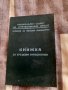 Стара книжка за трудови инициативи, снимка 1 - Други ценни предмети - 30894011