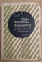 Обща текстилна технология Учебник  Марин Карабойков
