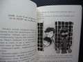 Дневникът на един нинджа. Книга 4: Партия шах Маркъс Емерсън тийнейджъри, снимка 3