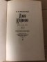 Анна Каренина. Роман в восьми частях. Книга 2. Часть 5-8 Лев Толстой, снимка 2