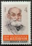 СССР, 1969 г. - самостоятелна чиста марка, личности, 1*48, снимка 1