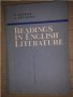 Readings from English literature-R. Roussev, V. Phillipov