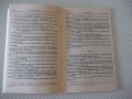 Книга "От Матея свето евангелие-Правосл.институт" - 62 стр., снимка 5