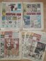 Стар вестник ,вестници  Направи сам, снимка 4
