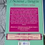 19 лв за 7 книги от Джоана Линдзи Исторически любовни романи , снимка 2