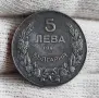 5 лева 1941 г. отлична монета, снимка 1