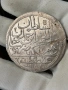 Сребърна османска монета, снимка 1