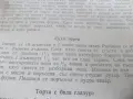 Книга за всичко в дома , снимка 8