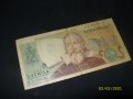 1000 лири Италия 1973 г