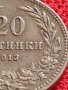 МОНЕТА 20 стотинки 1913г. ЦАРСТВО БЪЛГАРИЯ ФЕРДИНАНД ПЪРВИ ЗА КОЛЕКЦИЯ 35711, снимка 6