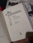 Ана Каренина Лев Толостой два тома роман 1-4 част и 5-8 част нови с обвивка -дебели корици, снимка 9