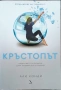Продавам много запазени книги, снимка 7