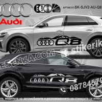 Audi Q7 стикери надписи лепенки фолио SK-SJV2-AU-Q7, снимка 3 - Аксесоари и консумативи - 43627876