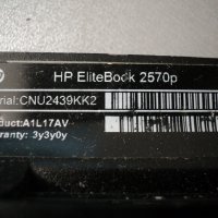 HP EliteBook - 2570P, снимка 5 - Части за лаптопи - 31636707