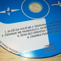 SABAN SAULIC CD 1106222119, снимка 4 - CD дискове - 37055552
