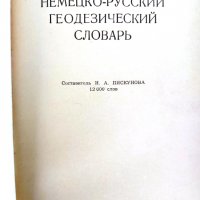 Продавам речници и сборници от приложения списък., снимка 8 - Чуждоезиково обучение, речници - 34408821