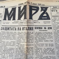 вестник МИРЪ- 1943 година - първа част, снимка 1 - Други - 37055533