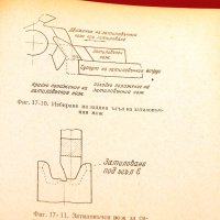 Профилно шлайфане. Техника-1959г., снимка 9 - Специализирана литература - 34416303