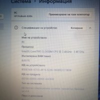 Hp 4530s на части, снимка 2 - Лаптопи за работа - 44218132