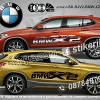 BMW X2 стикери надписи лепенки фолио SK-SJV2-BMW-X2, снимка 1 - Аксесоари и консумативи - 43627918