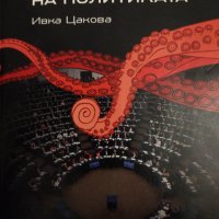 Паразитът. Разкази. Артър Конан Дойл и други книги на супер цени., снимка 3 - Художествена литература - 40393046