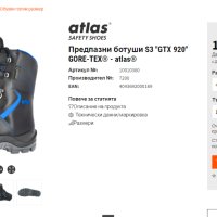 atlas -Предпазни работни ботуши S3 "GTX 920" GORE-TEX, снимка 2 - Други - 42924874