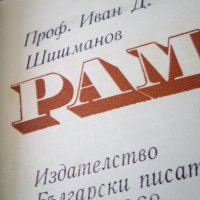 Книга епиграми, снимка 1 - Българска литература - 37563805