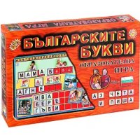 Образователна игра Българските букви - четене и писане на букви и думи, снимка 1 - Образователни игри - 40170038