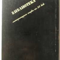 Руски модернизъм: Авангард - Светлана Казакова, снимка 2 - Специализирана литература - 31019728