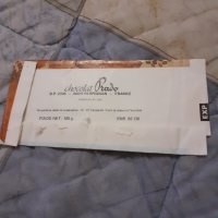 Стара опаковка от шоколад Prado #2, снимка 2 - Други ценни предмети - 30558349