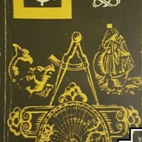 Фрегата "Палада". Том 1 Иван А. Гончаров, снимка 1 - Художествена литература - 39523711