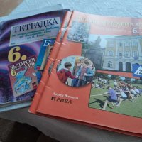 Учебници за 6 клас, снимка 2 - Учебници, учебни тетрадки - 29119194