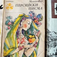 Книги издадени в България, снимка 10 - Художествена литература - 42338850