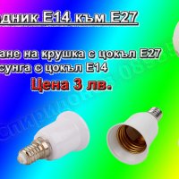 Многоцветна LED крушка с дистанционно управление + ПОДАРЪК, снимка 8 - Крушки - 14136483