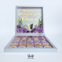 Луксозна кутия с персонализирани мини шоколадчета, снимка 12 - Кетъринг - 28263229