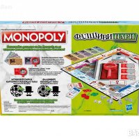 Игра MONOPOLY - Фалшиви пари / Hasbro Gaming / Монополи, снимка 4 - Образователни игри - 39798962