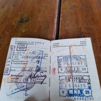 Старо приложение към Личен паспорт, снимка 2 - Други ценни предмети - 37931399