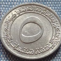 Монета 50 сантима 1973г. Алжир рядка за КОЛЕКЦИОНЕРИ 40880, снимка 3 - Нумизматика и бонистика - 42789905