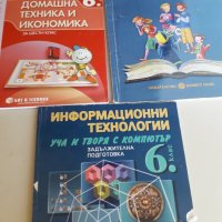 Учебници и помагала за 6клас, снимка 2 - Учебници, учебни тетрадки - 29645208