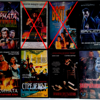 VHS касети с филми за колекционери 1, снимка 2 - Други жанрове - 44708786