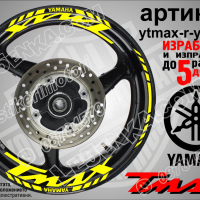 Yamaha Tmax кантове и надписи за джанти ytmax-r-yellow, снимка 1 - Аксесоари и консумативи - 44781358
