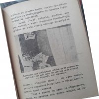 Конволют от 12 медицински книги. , снимка 11 - Други - 29881139