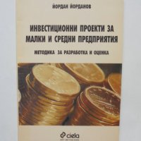 Книга Инвестиционни проекти за малки и средни предприятия - Йордан Йорданов 2000 г., снимка 1 - Специализирана литература - 39044408