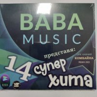 Baba Music-14 супер хита, снимка 1 - CD дискове - 38757382